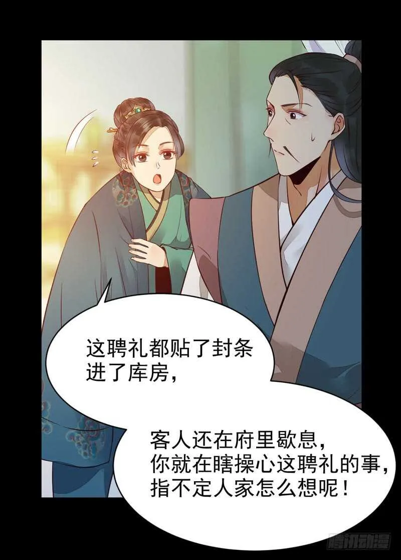 不简单的药剂 第9页