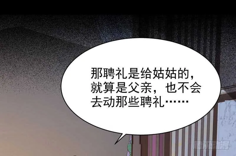 不简单的药剂 第11页