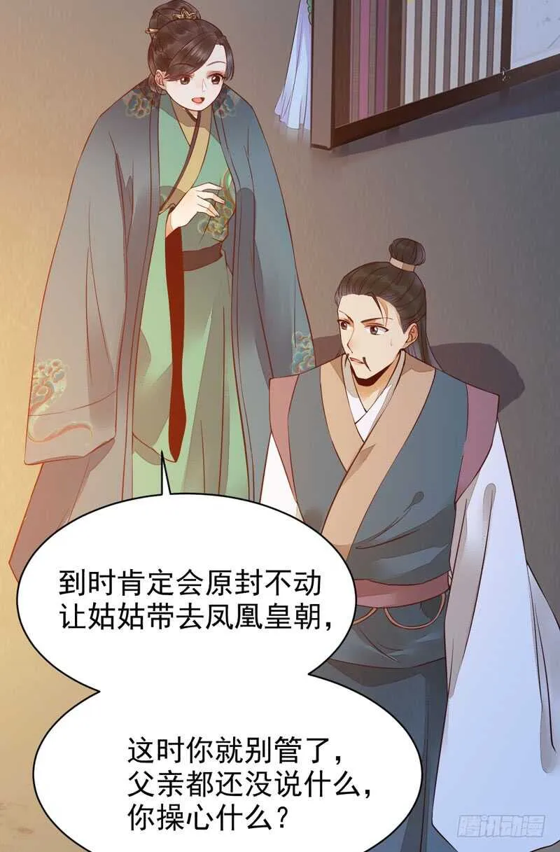 不简单的药剂 第12页