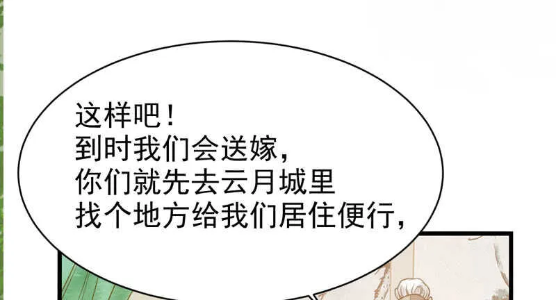 不简单的药剂 第21页