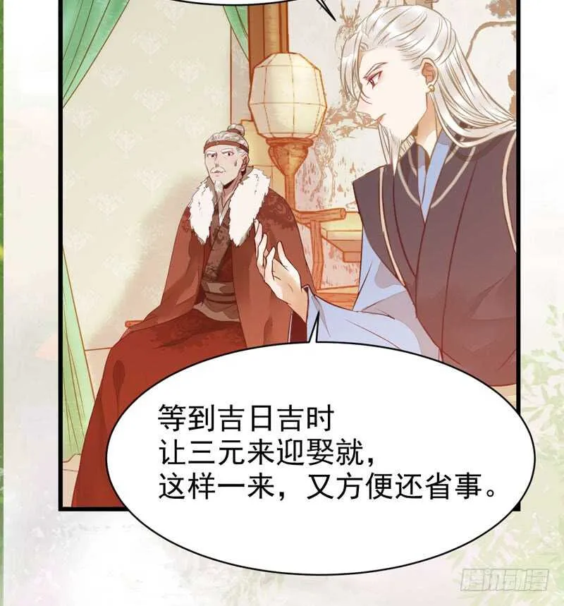 不简单的药剂 第22页