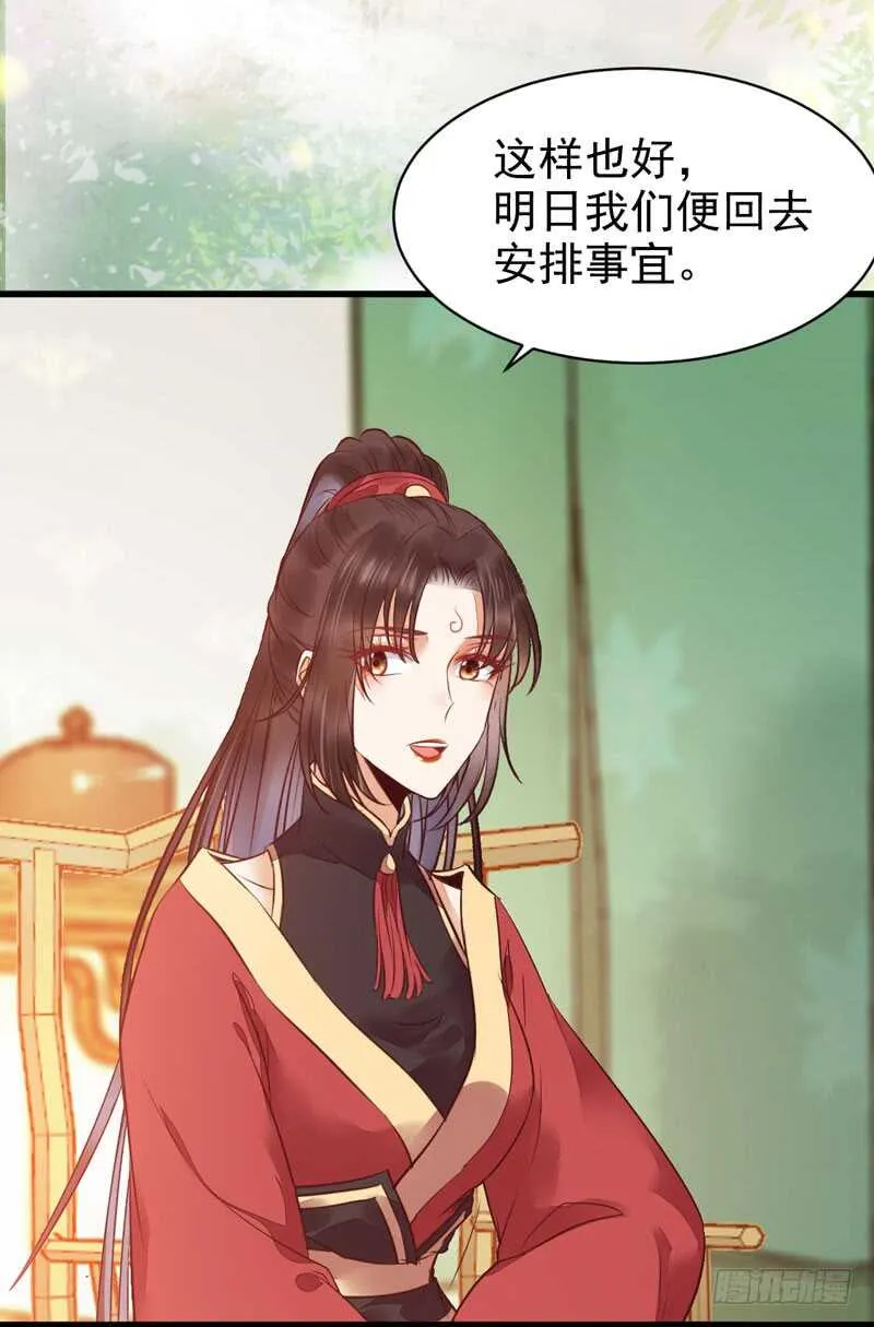 不简单的药剂 第23页
