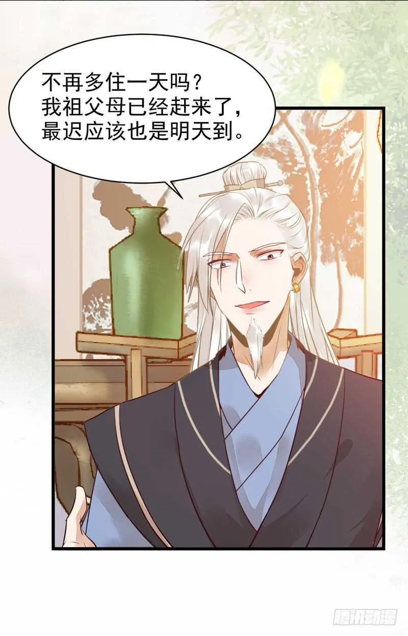不简单的药剂 第24页