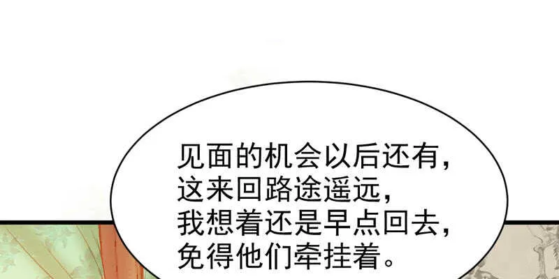 不简单的药剂 第25页