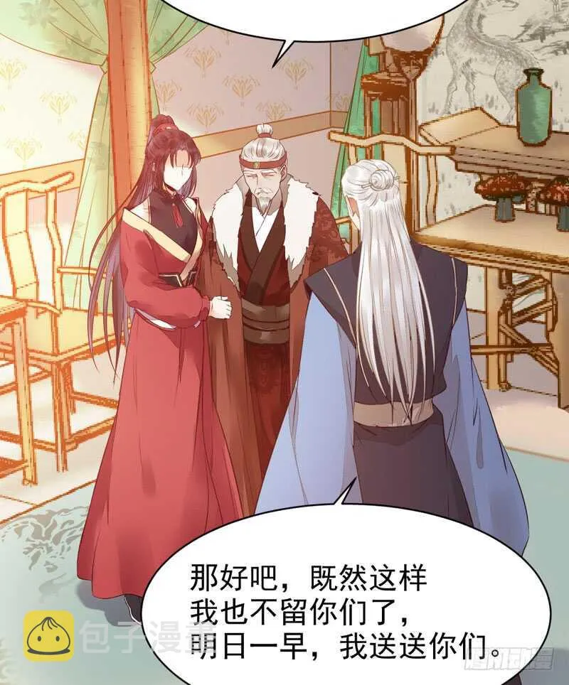 不简单的药剂 第26页
