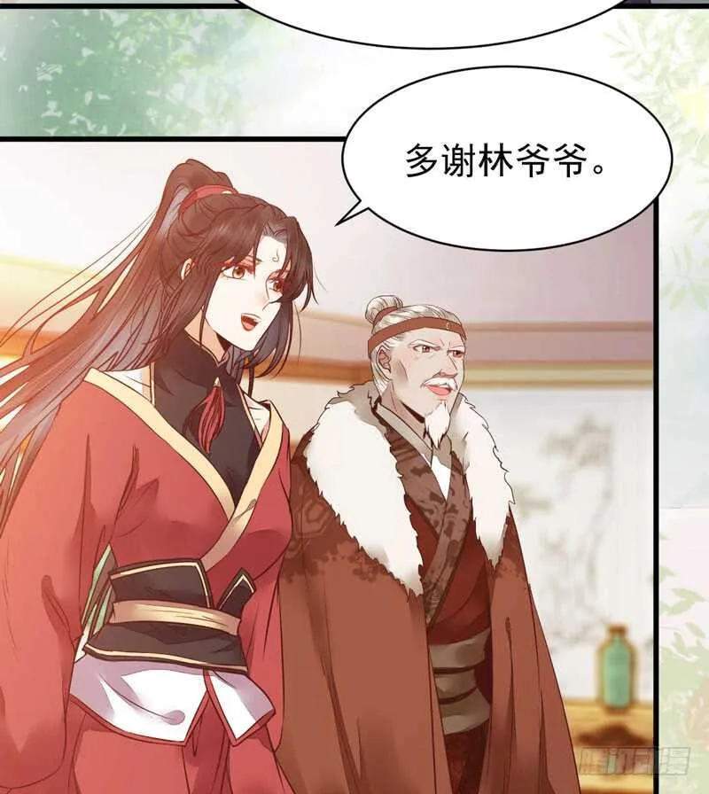 不简单的药剂 第27页