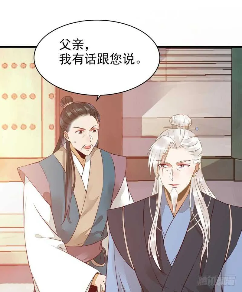 不简单的药剂 第30页