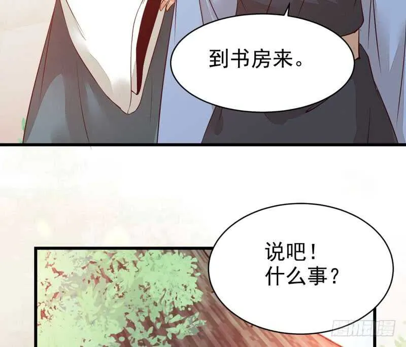 不简单的药剂 第31页