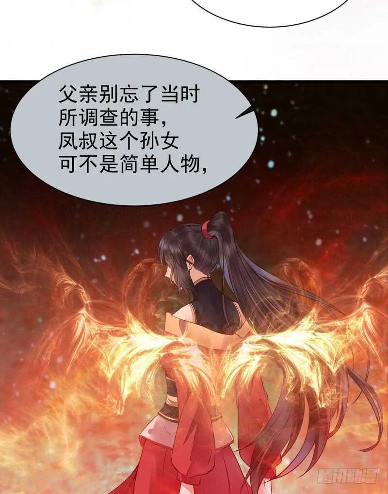 不简单的药剂 第38页