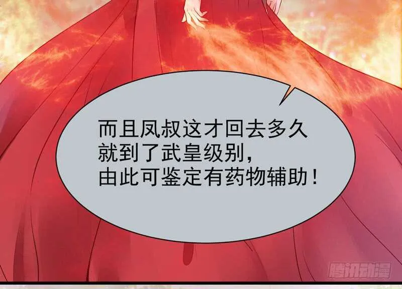 不简单的药剂 第39页