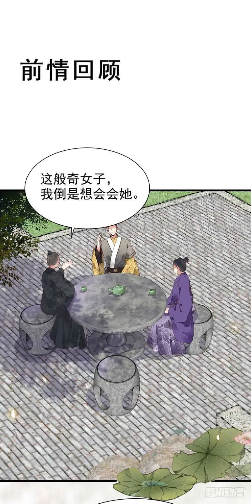 皇子挡路 第1页