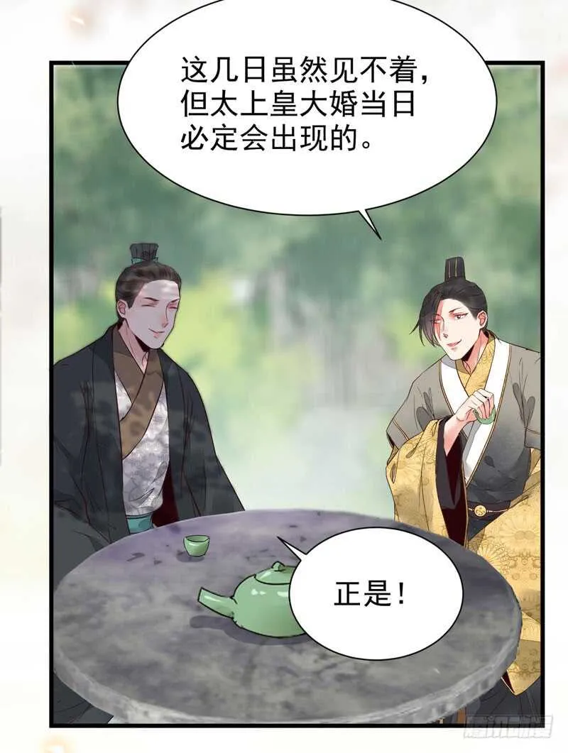 皇子挡路 第2页