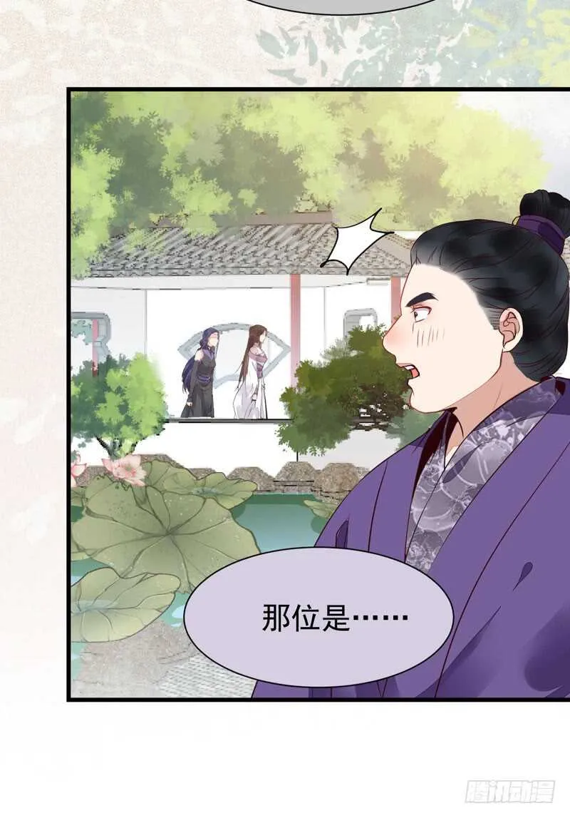 皇子挡路 第4页