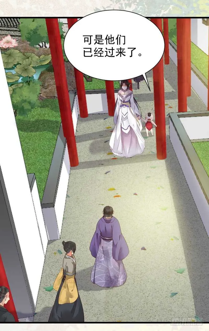皇子挡路 第11页