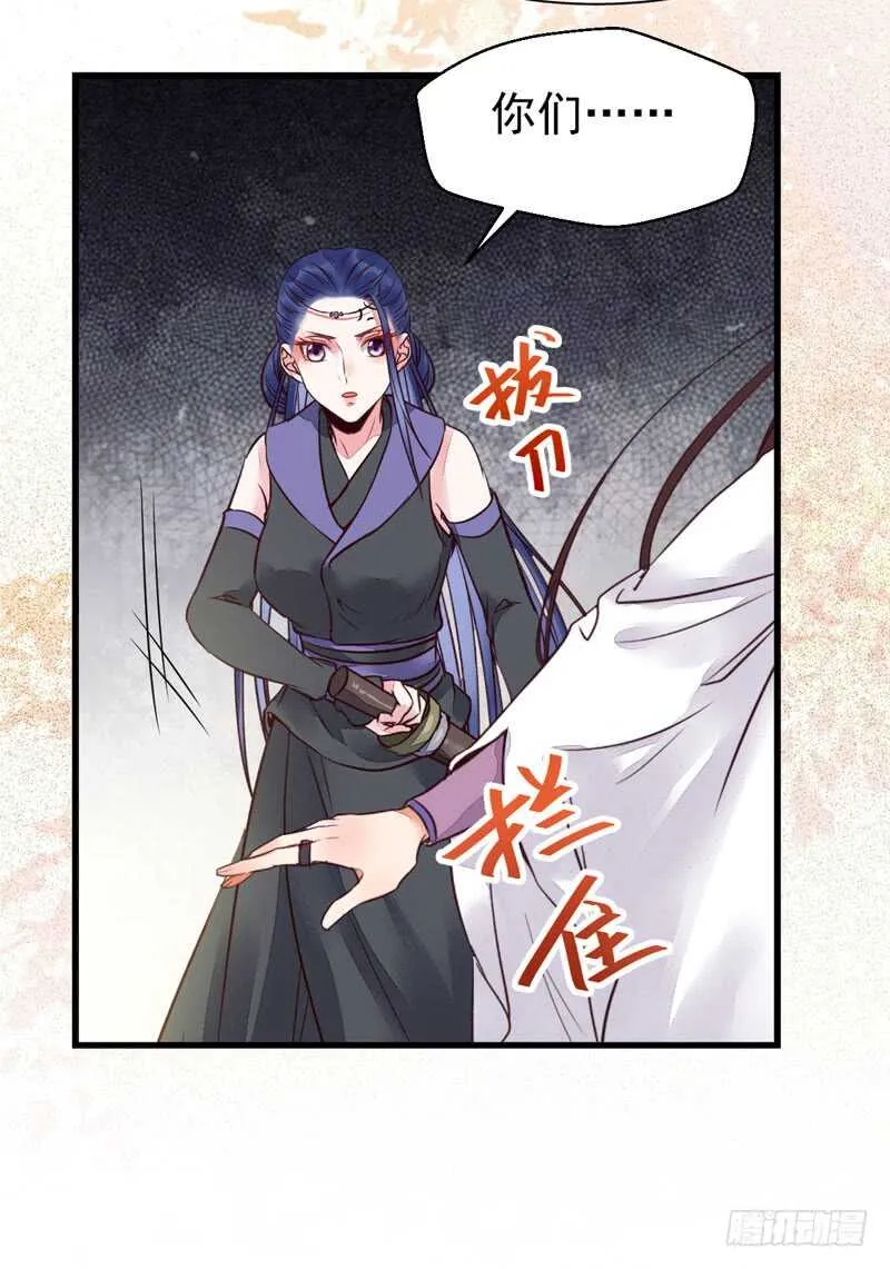 皇子挡路 第14页