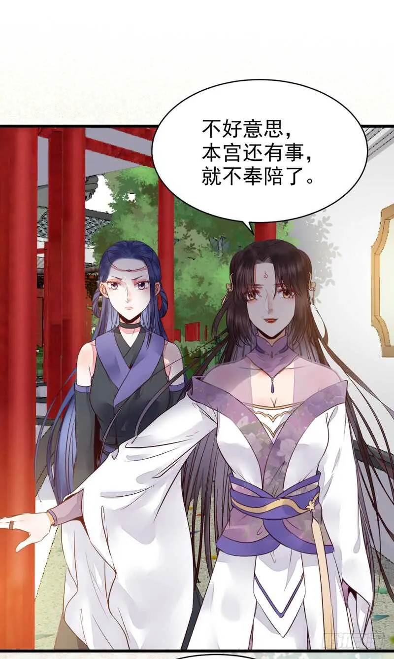 皇子挡路 第15页