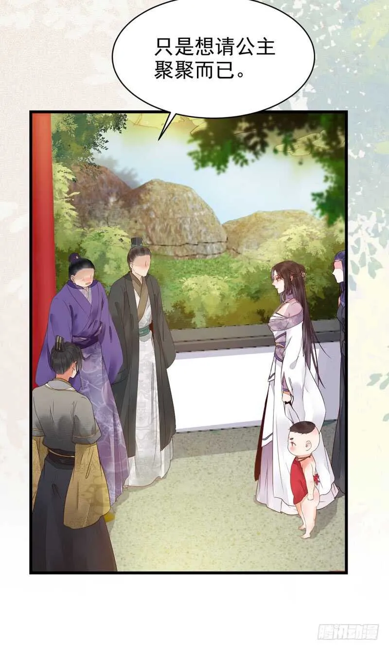 皇子挡路 第16页
