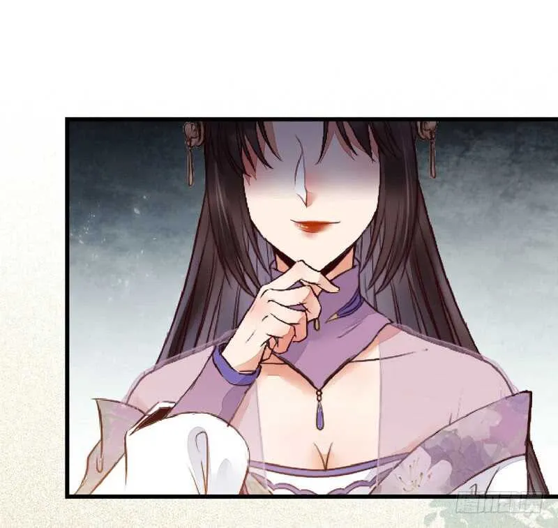皇子挡路 第17页