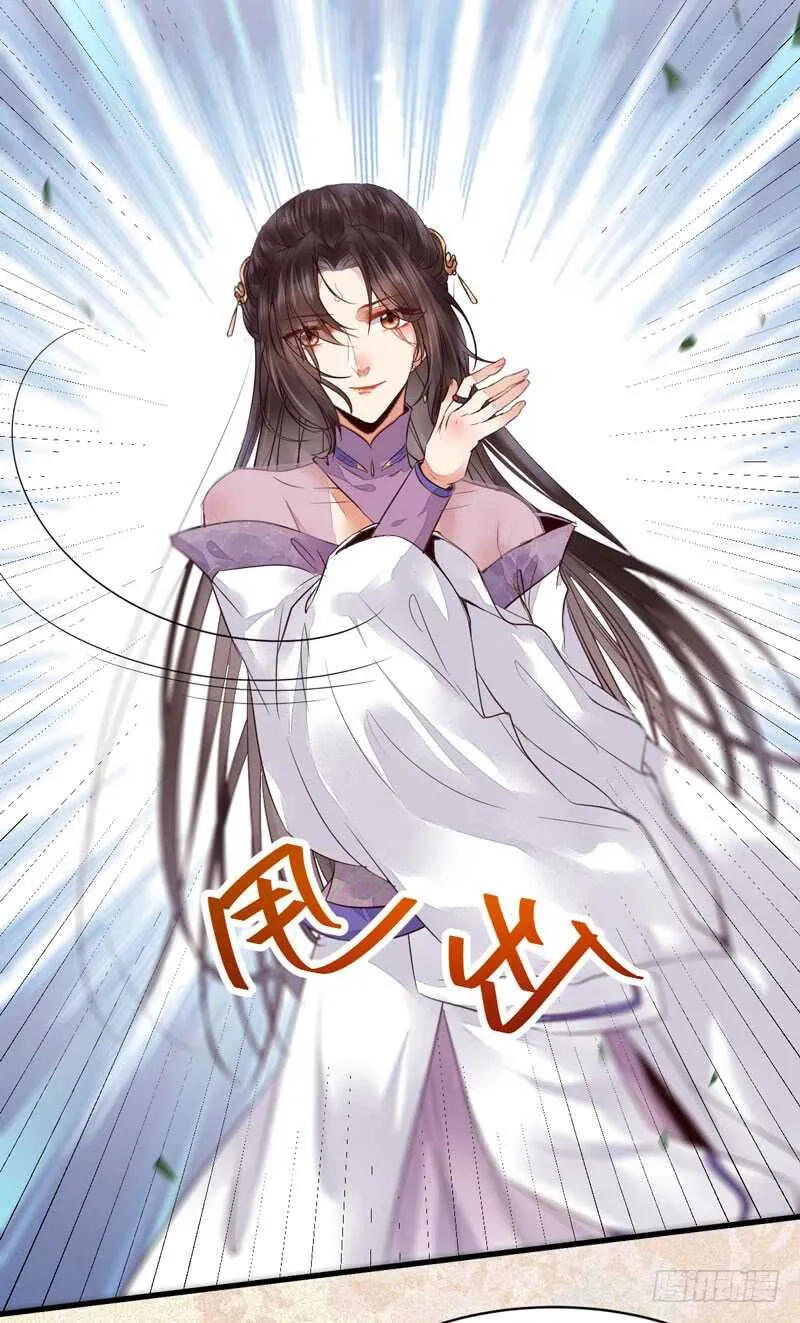 皇子挡路 第26页