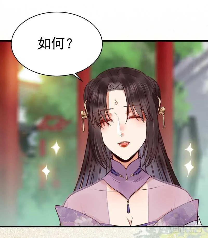 皇子挡路 第28页
