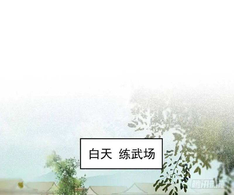 皇子挡路 第31页