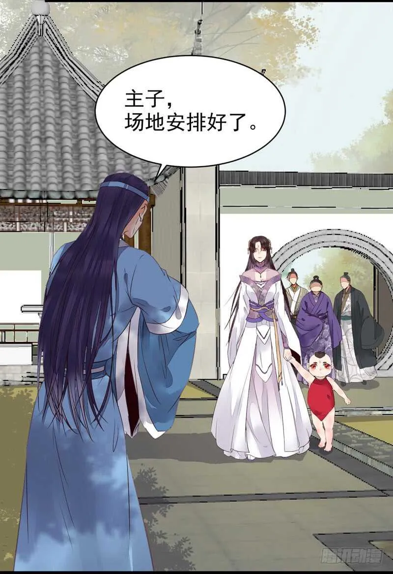 皇子挡路 第35页