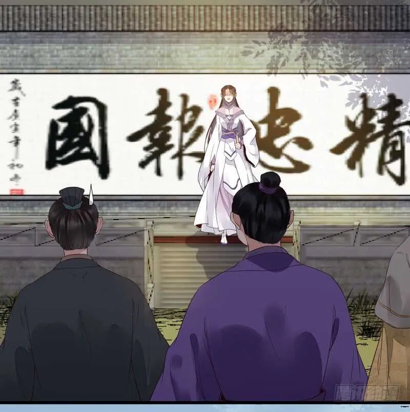 皇子挡路 第38页