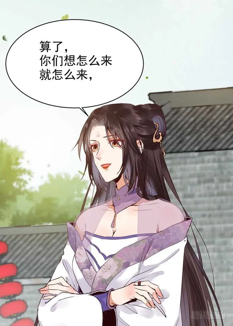 皇子挡路 第40页