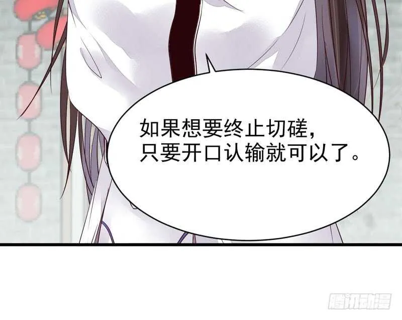 皇子挡路 第41页