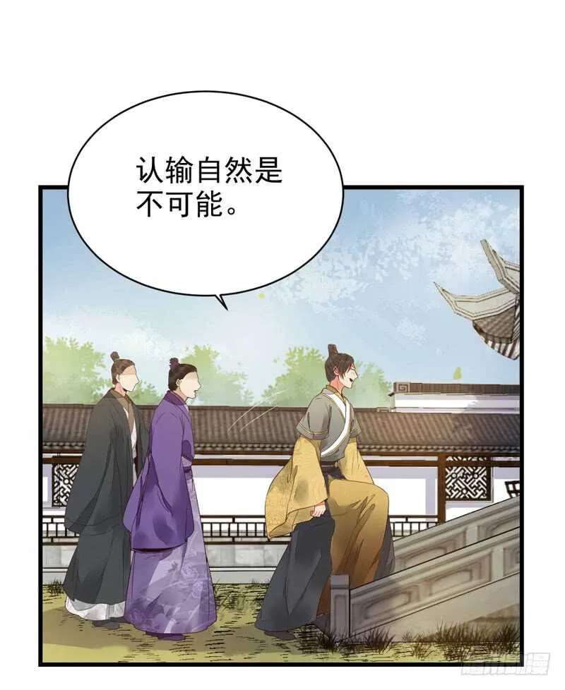 皇子挡路 第42页