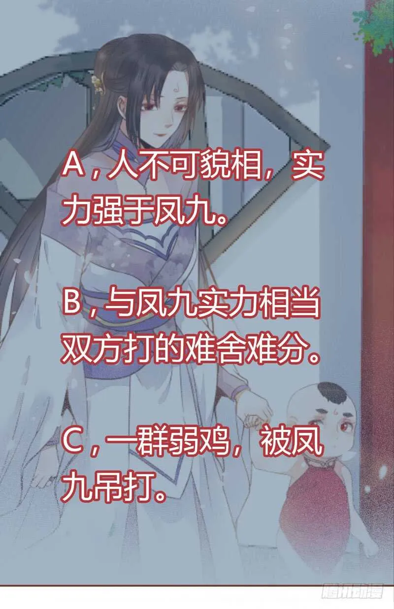 皇子挡路 第45页