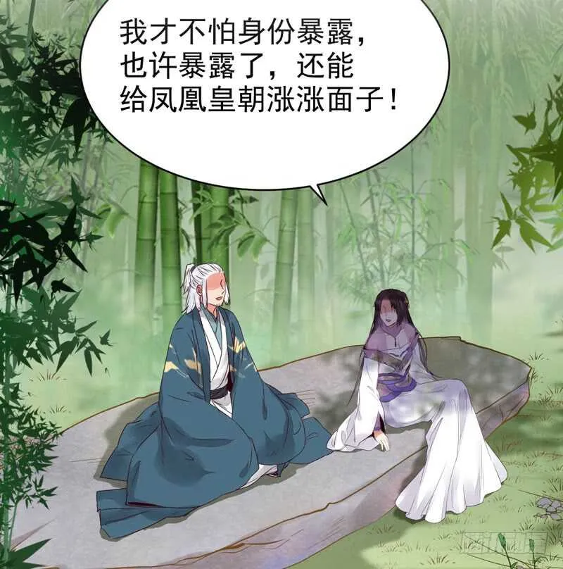 爷爷迎亲 第2页