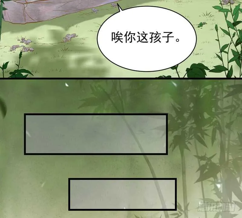 爷爷迎亲 第3页