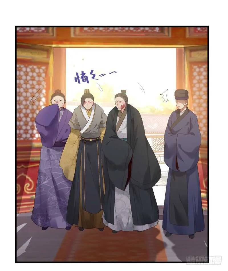 爷爷迎亲 第6页