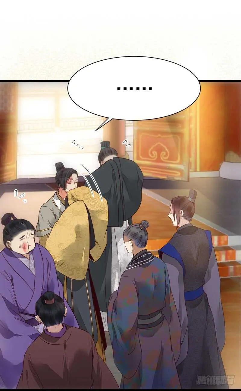 爷爷迎亲 第11页