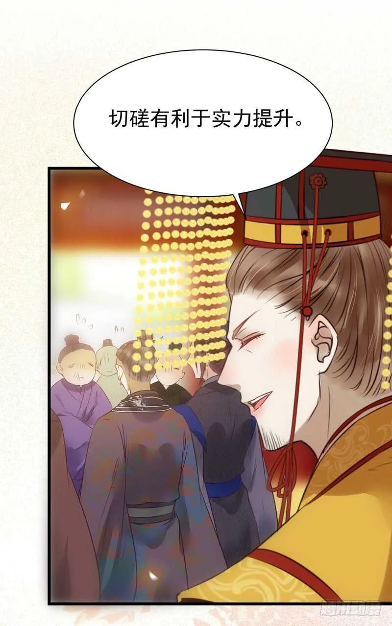 爷爷迎亲 第13页