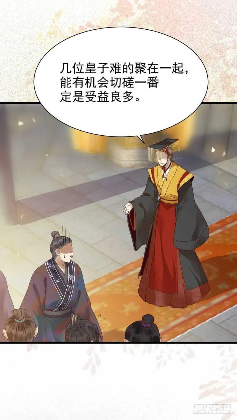 爷爷迎亲 第14页
