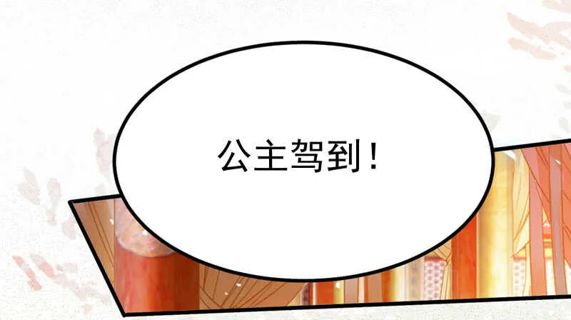 爷爷迎亲 第15页