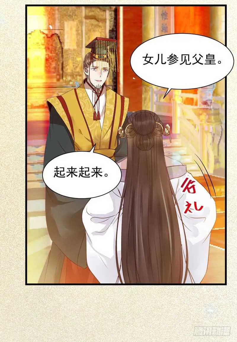 爷爷迎亲 第18页