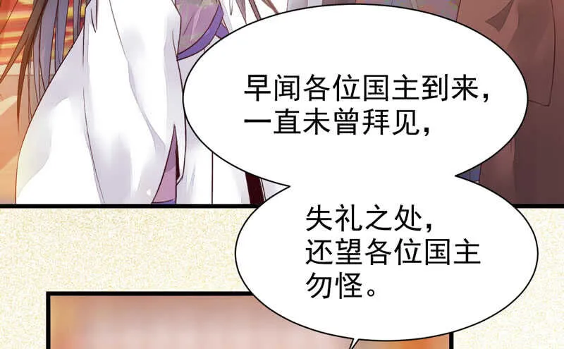 爷爷迎亲 第20页