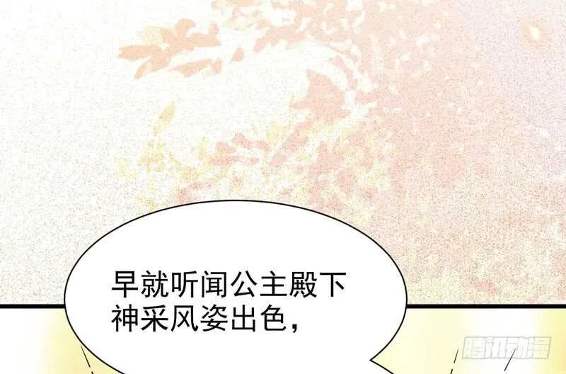 爷爷迎亲 第22页
