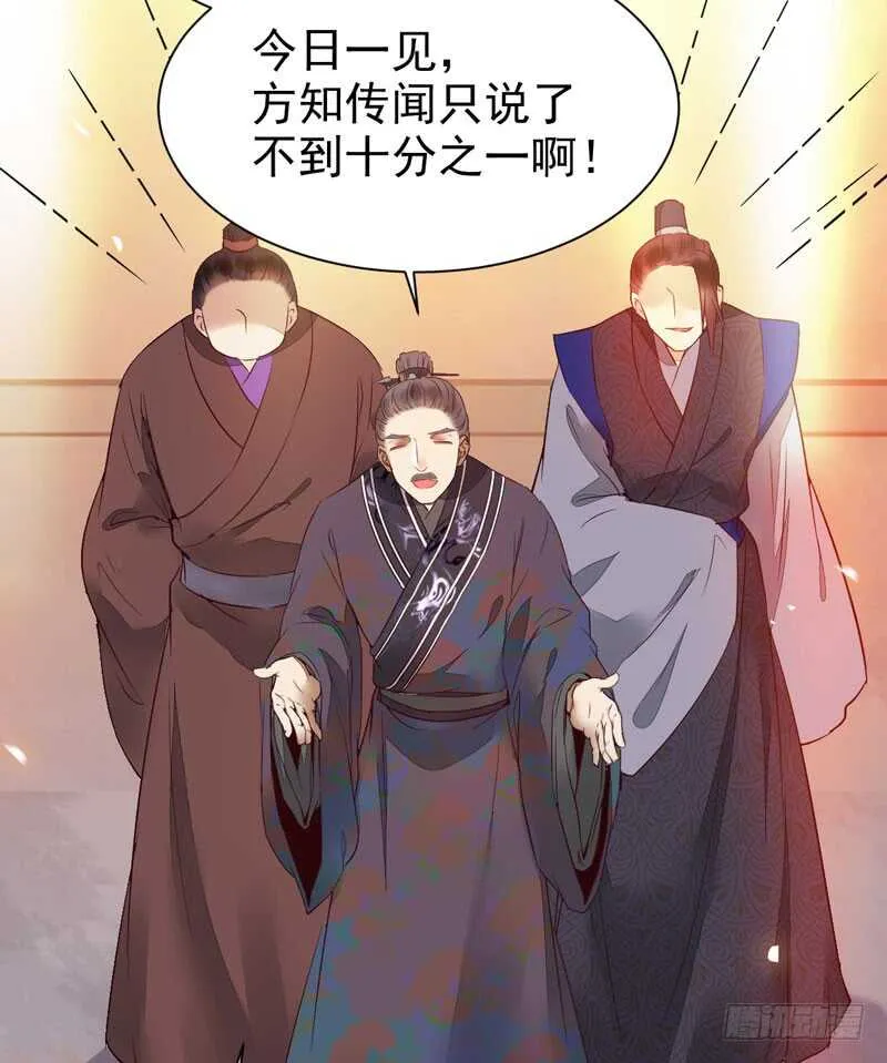 爷爷迎亲 第23页