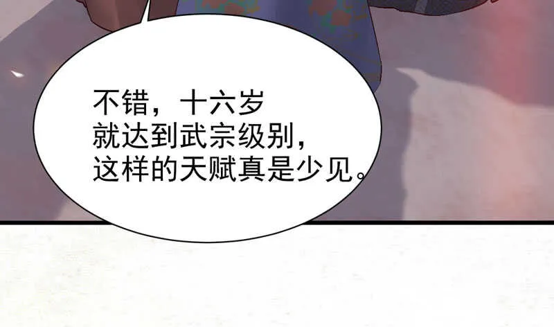 爷爷迎亲 第24页