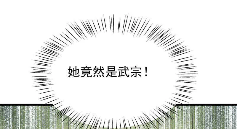 爷爷迎亲 第25页