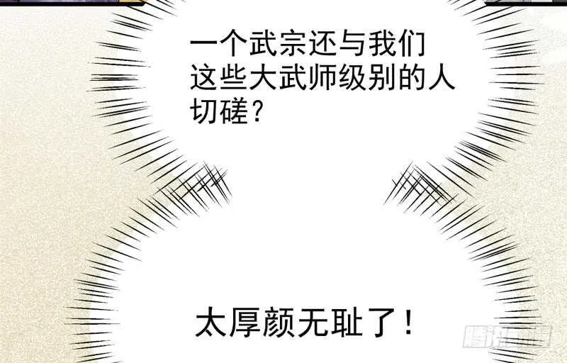 爷爷迎亲 第27页