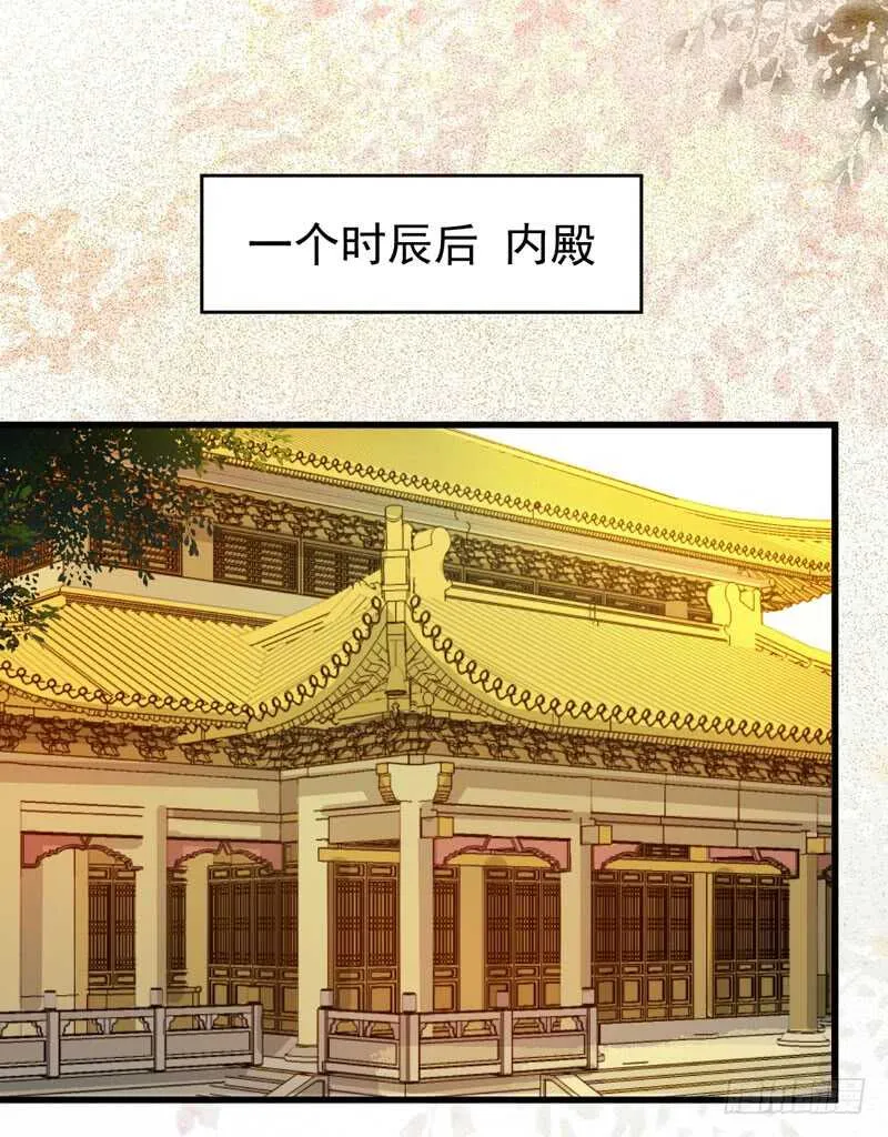 爷爷迎亲 第30页