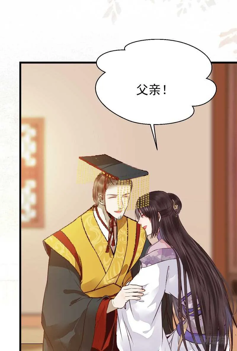 爷爷迎亲 第31页