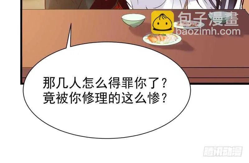 爷爷迎亲 第32页