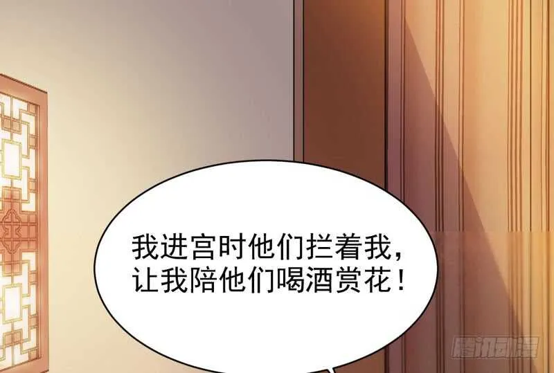 爷爷迎亲 第33页
