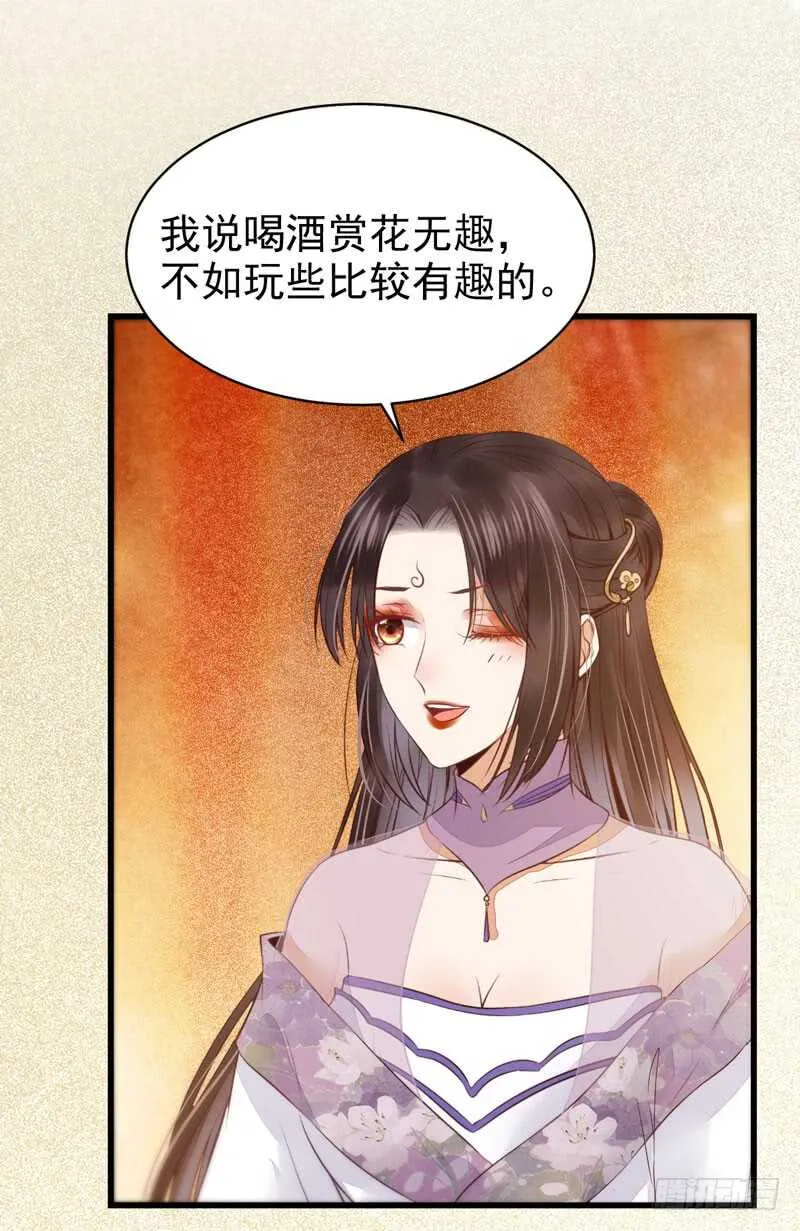 爷爷迎亲 第35页